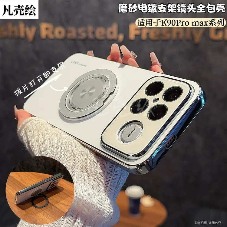 红米K90ProMax手机壳新款镜头全包防摔支架k90保护套磨砂高档适用
