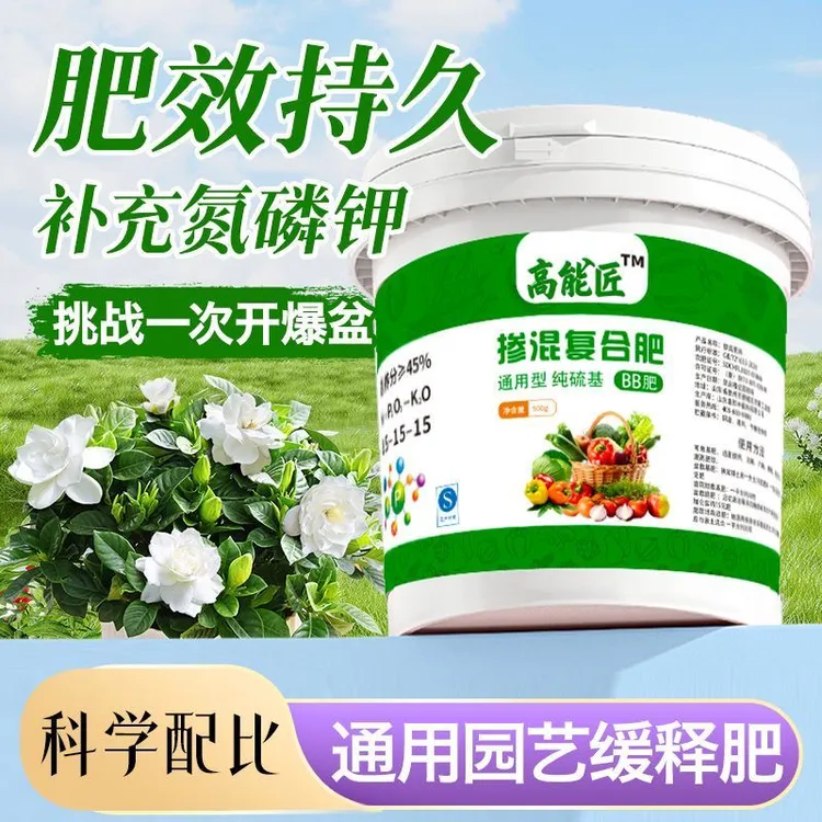 蔬菜专用缓释颗粒肥适用于西红柿黄瓜白菜花卉绿植等家庭通用肥料