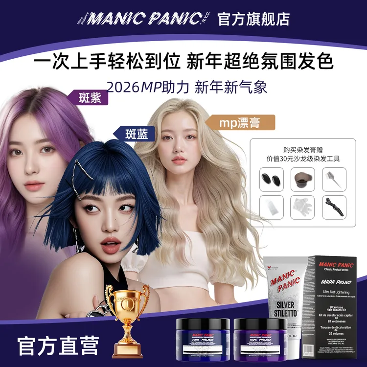  斑蓝+去黄洗发水一体两件套 小白染发轻松上手