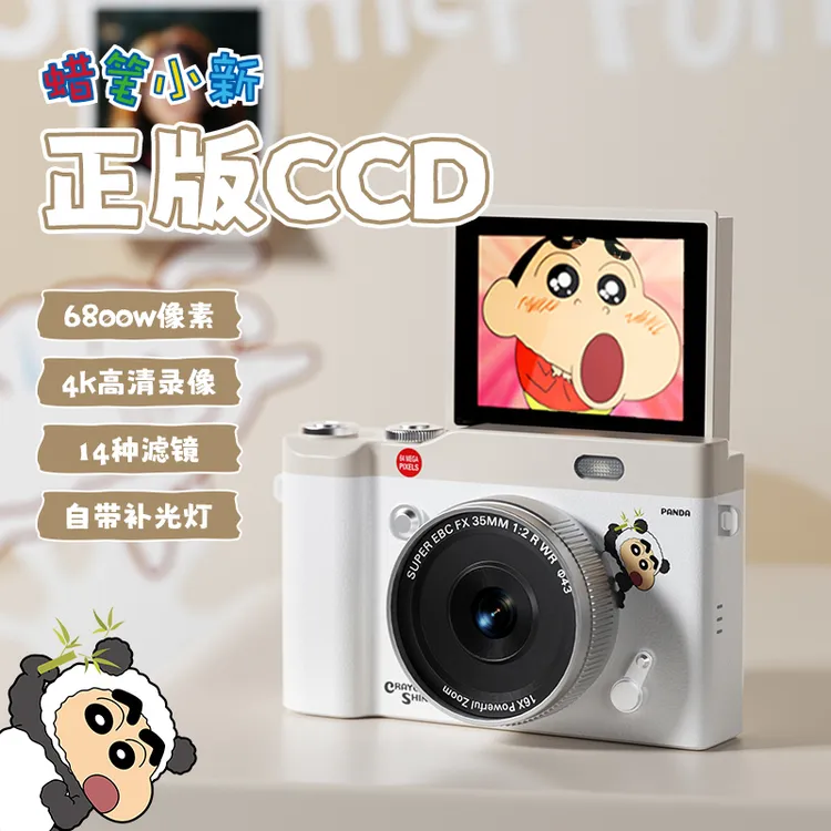 蜡笔小新X500相机数码CCD自拍美颜学生拍照滤镜便携Vlog照相机