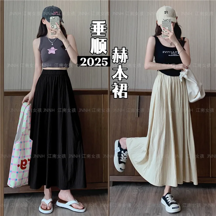 【晶晶定制】显瘦山本裙半身裙女垂感春夏季薄款中长款宽松过膝伞裙