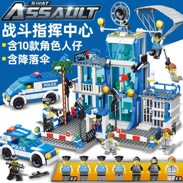 积木警察局套装警署大楼监狱城市建筑特警直升机警车男孩益智玩具