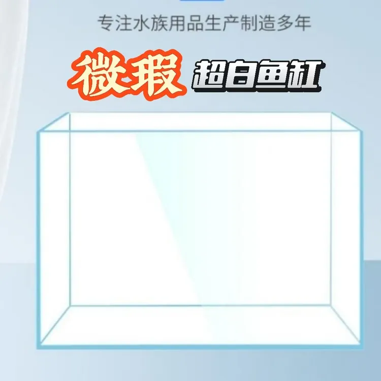 超值厂家处理微瑕超白清仓家用客厅小型鱼缸雷龙缸超白鱼缸