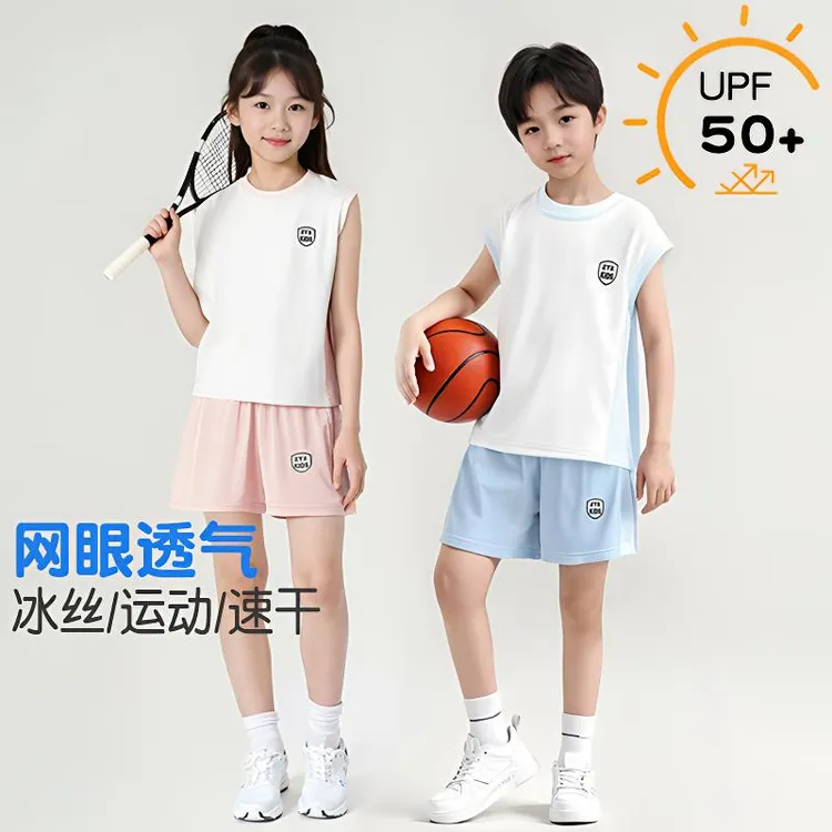 儿童夏季防晒速干背心运动套装男童女童凉感背心短裤两件套UPF50+