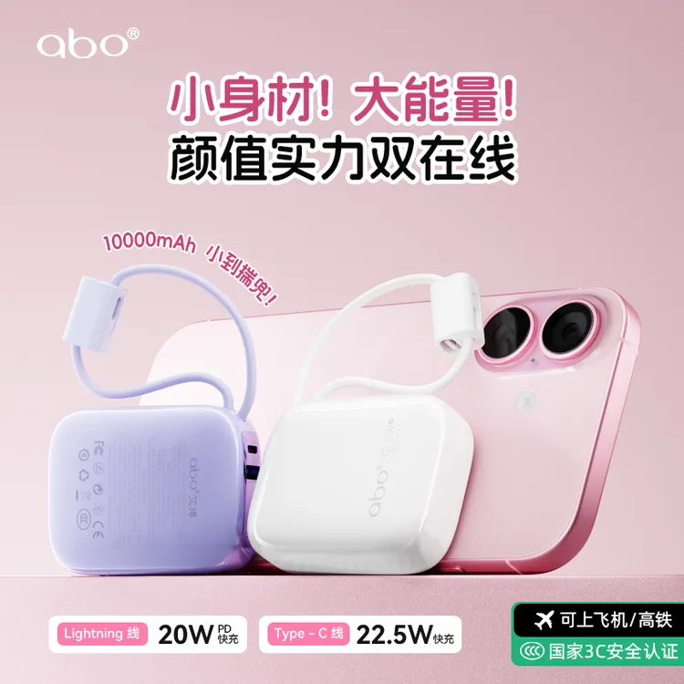 【元气mini款|1万毫安】专为女性设计可上飞机高铁双线快充温度保护