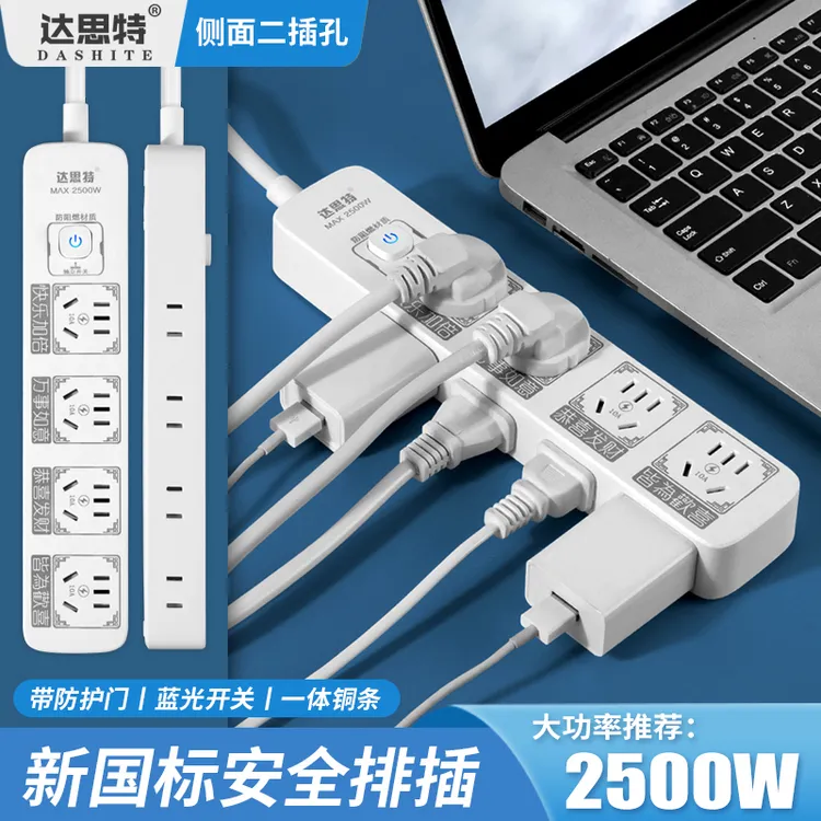 家用多功能2500W1.8米28孔新款插线板多孔插座插排防摔防爆接线板