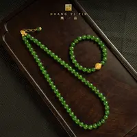 【凰一品】俄料果阳绿套装18K