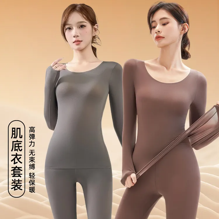 肌底衣套装女轻薄女士保暖内衣薄款隐形美肤衣秋冬秋衣秋裤套装