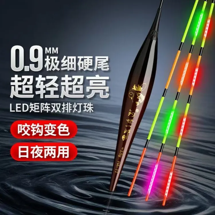 电子夜光漂新款led双排灯珠电子漂0.9mm黑坑超亮变色鱼漂综合鱼漂