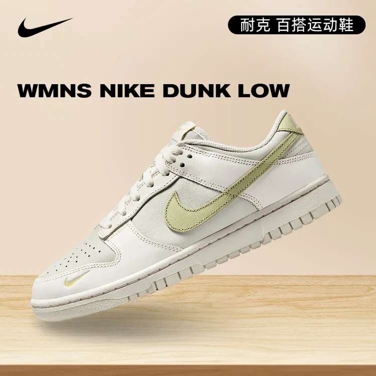 【滔搏体育】NIKE耐克女鞋WMNS NIKE DUNK LOW百搭休闲鞋IB3484-001
