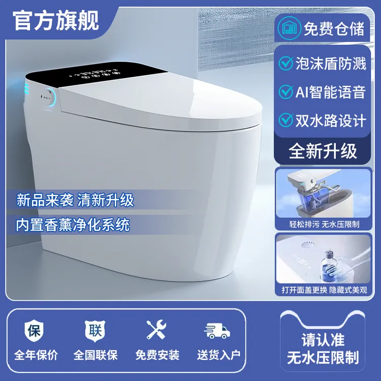 九牧适配轻智能马桶一体虹吸式坐便器内置水箱泡沫盾无水压限制