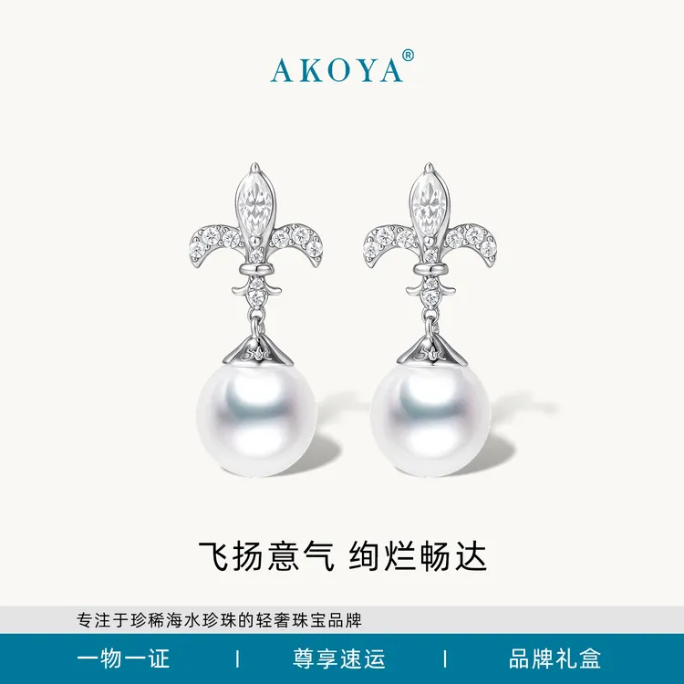 AKOYA【新品】海水珍珠耳钉走马观花S925银9-9.5马年本命年新年2554