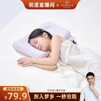 【明道专属】【芸裕家居】可水洗儿童记忆枕25ZT023