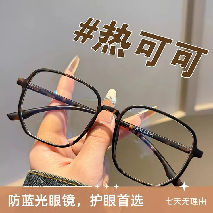 大脸专用加宽黑框眼镜女近视可配防雾变色素颜神器大框胖脸韩版