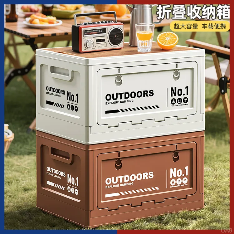 户外后备箱车载露营木盖防水多功能收纳箱折叠桌储物箱汽车整理箱