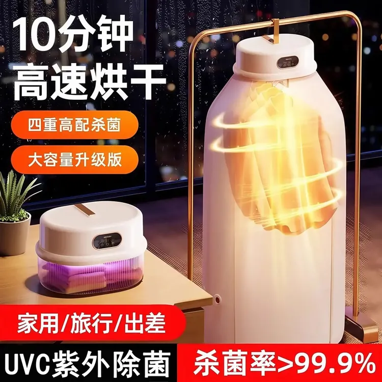 宅攻略推荐折叠干衣机家用便携式烘衣服烘干机宿舍小型杀菌烘衣机