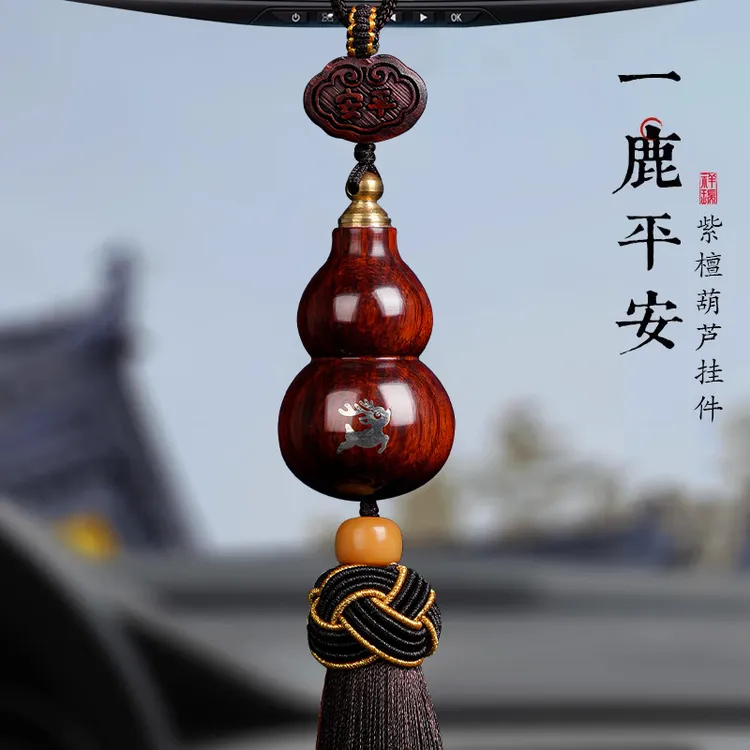 最新款2025释生活汽车一路平安汽车挂件紫檀挂件男士男女新款葫芦