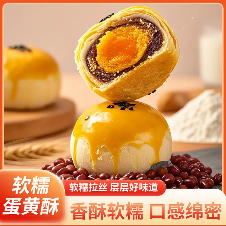 经典雪媚娘蛋黄酥红豆蛋黄糕点心早餐办公休闲解馋零食小吃下午茶