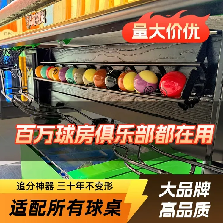台球置球架存球架放球架黑八九球四球六球快捷摆球通用型球房神器