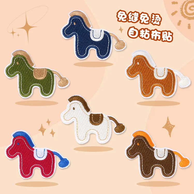 新款小马自粘补丁贴衣服羽绒服免缝隐形无痕款修补大面积刺绣布贴