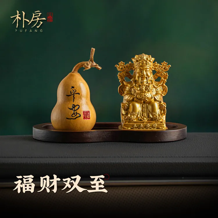朴房一路平安天然葫芦汽车摆件财神爷招财纳福车载中控台装饰品