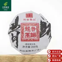 【冰古圣山】昔归龙沱 2023年（春）普洱生茶  200克/坨
