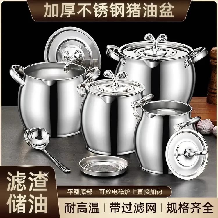 多规格带滤网猪油桶猪油罐双耳猪油锅不锈钢带盖家用大容量罐zml