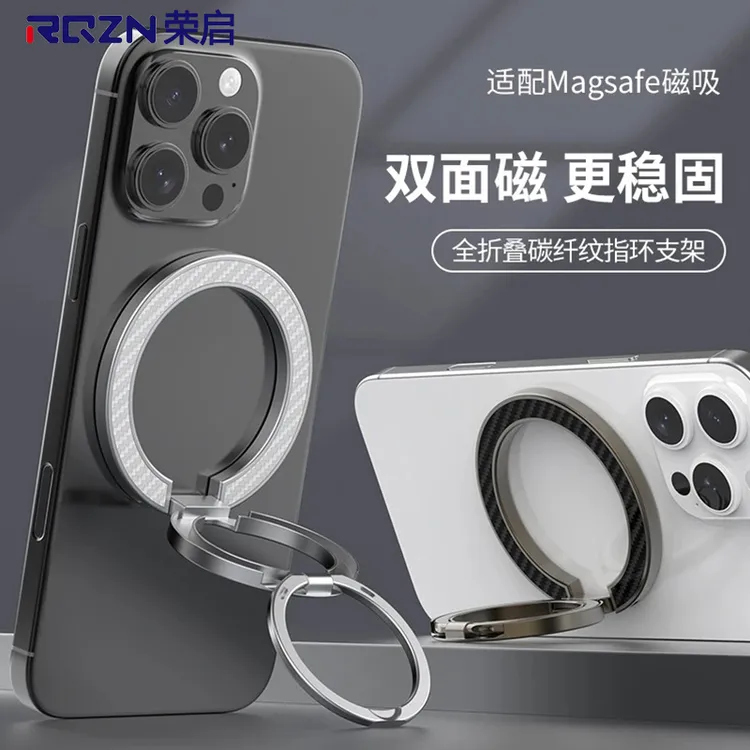 荣启新款手机支架双面磁吸指环便携折叠360度旋转磁吸手机支架