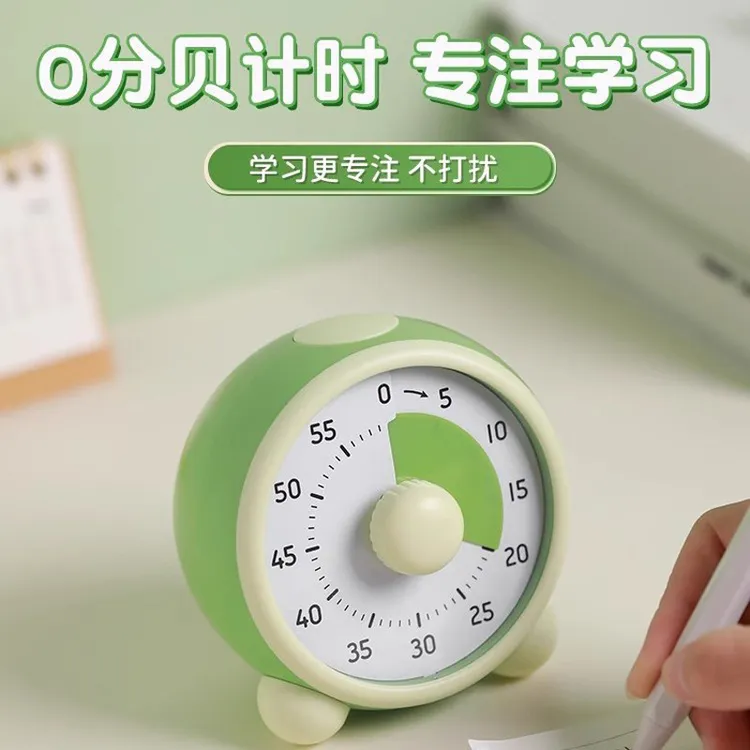 时间管理提醒器可视化计时器倒计时定时器学生学习自习自律定时器