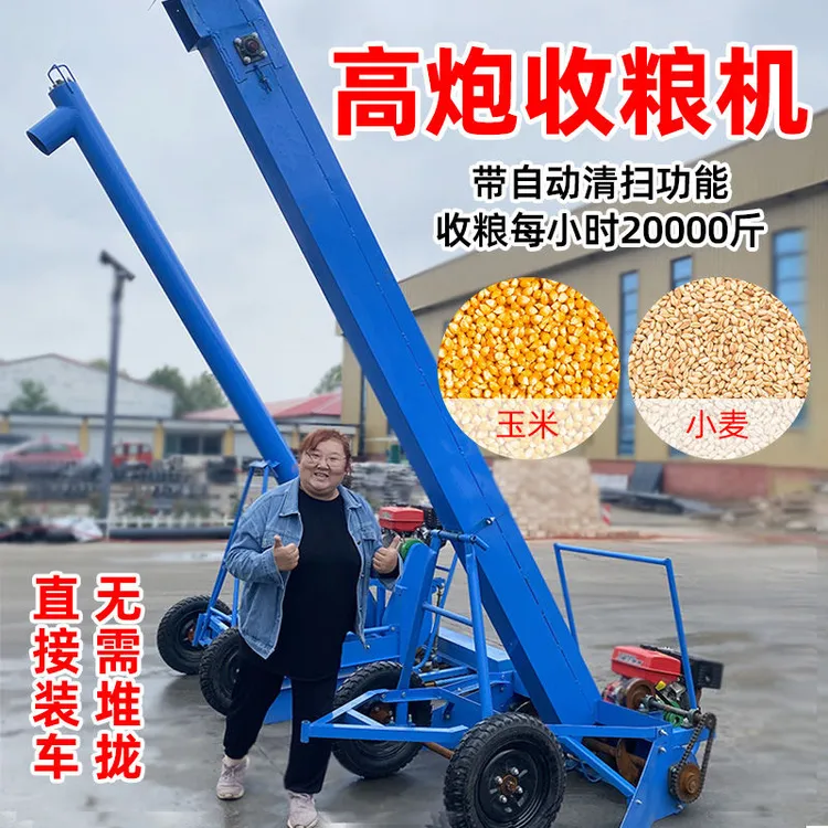 车载公路吸粮机全自动马路高炮收粮机提粮机吸粮器马路收粮机