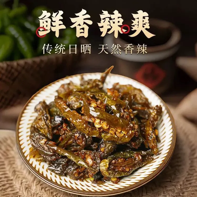 湖南特产老坛晒辣椒开胃下饭即食微辣佐餐神器