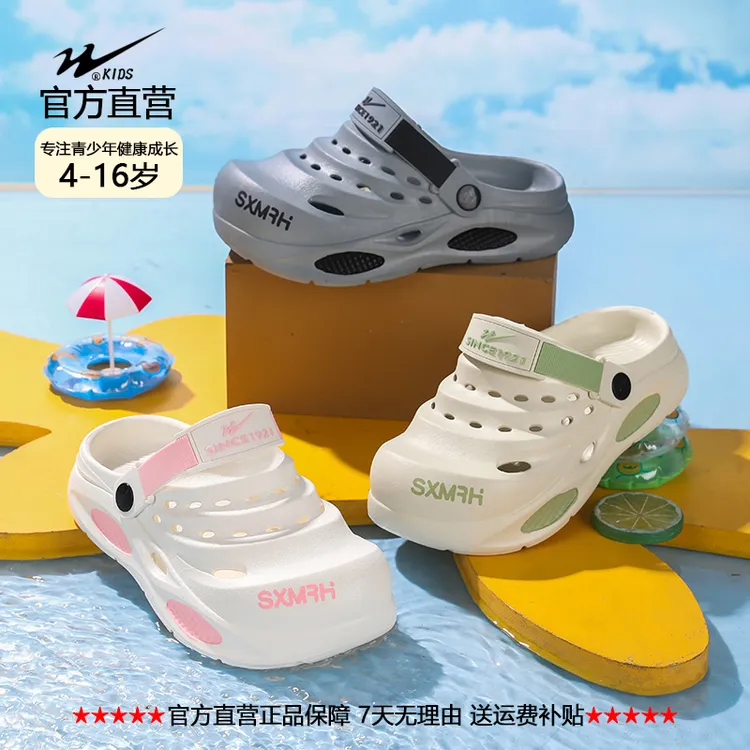 双星官方儿童软底夏季外穿时尚透气舒适防滑耐磨凉拖青少年环保