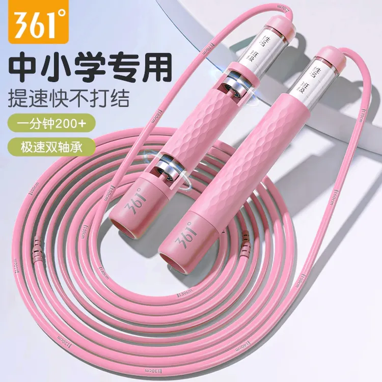 361°竞速跳绳轴承可签名儿童中小学生考试加粗不打结体测训练绳子