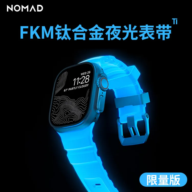 美国NOMAD适用iwatch苹果手表表带运动型钛合金氟橡胶49/45/44mm