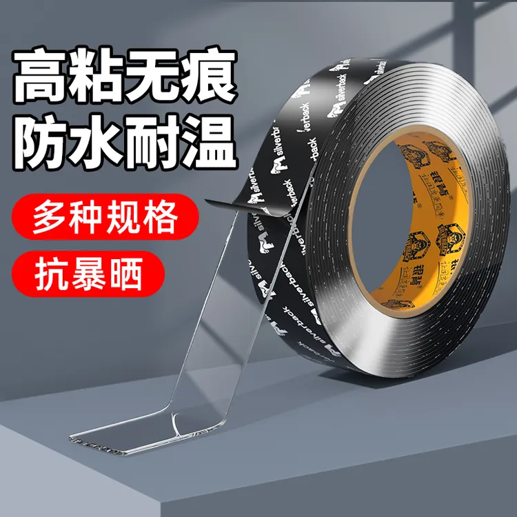 强力无痕纳米双面胶透明防水耐高温高粘度固定小相框插线板不伤墙