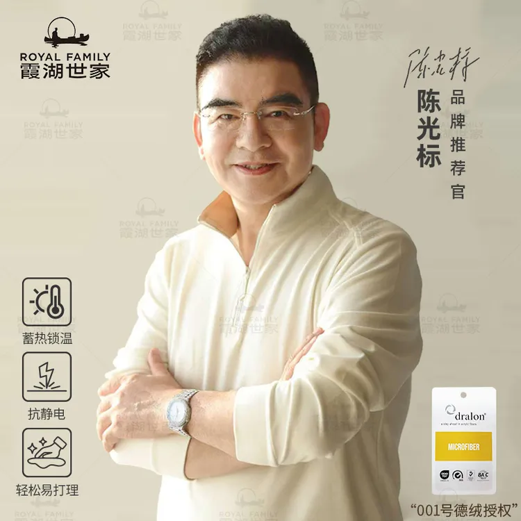 【真德绒·回归】霞湖世家男女款秋冬立领半拉链保暖长袖保暖T恤L091