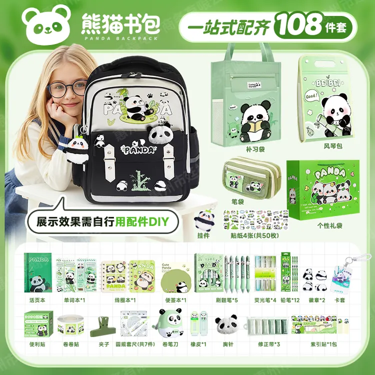 可爱女孩书包小学生减负大容量双肩背包轻便实用