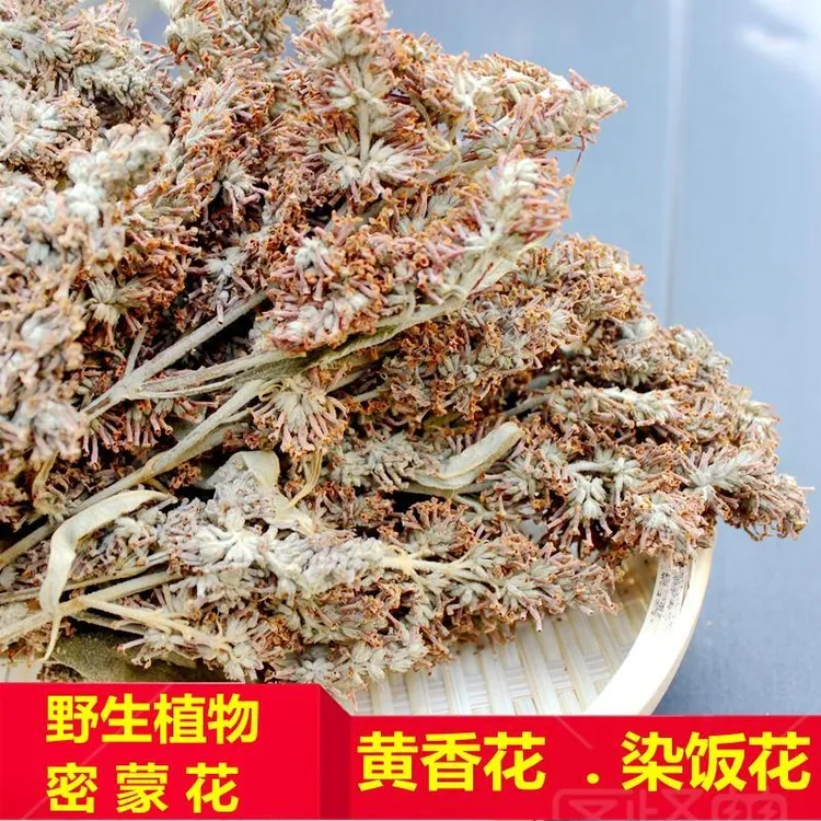 密蒙花干花茶云南特产天然植物染料五色米饭染饭花黄香花自然晒干