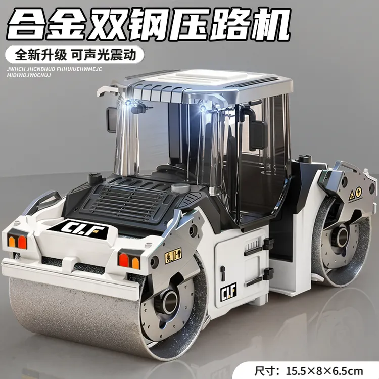 合金双钢压路机玩具男孩小汽车仿真压土机推土机模型儿童新年礼物
