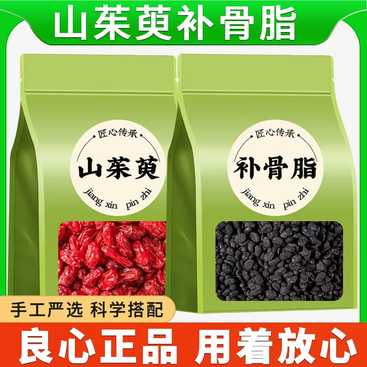 山茱萸补骨脂正品中药材山萸肉泡水泡茶喝的功效可搭枸杞代茶饮