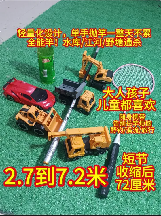 新手入门竿4.5米短节方便携带5.4米手杆6.3钓鱼竿3.6鲫鱼竿溪流竿