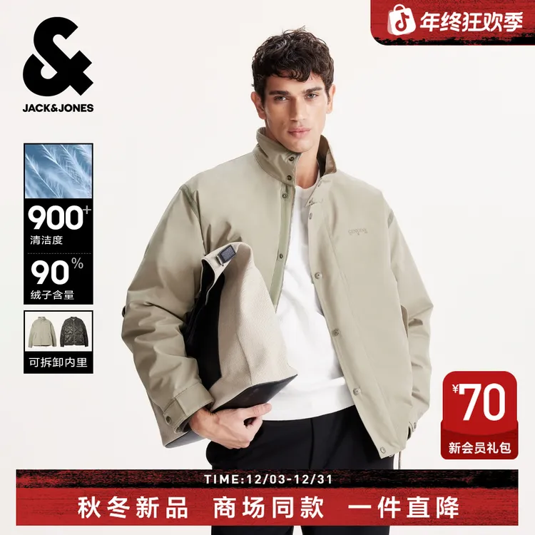 【可拆卸内胆】杰克琼斯冬男士立领羽绒服外套防风保暖运动户外男装