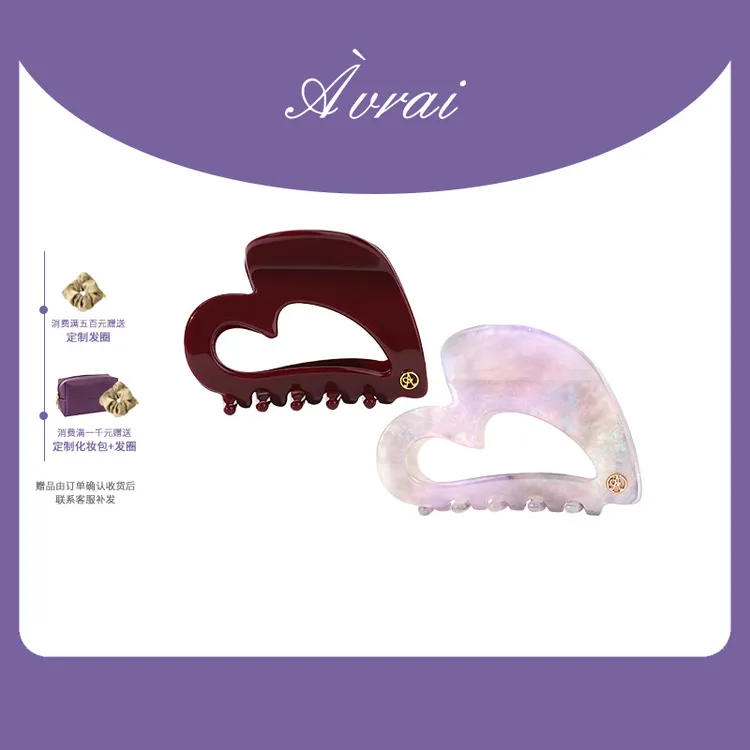 【弹专属】AVRAI【爱薇】设计感抓夹爱心醋酸发夹半扎发鲨鱼夹新款