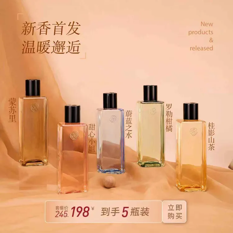 MENDERINE/曼德琳净润香氛洁肤露 多款香氛持久留香沐浴露