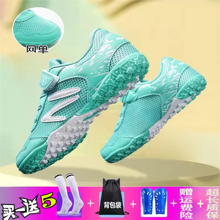 2025夏季儿童足球鞋男孩网面透气TF碎钉魔术贴女童小学生比赛训练