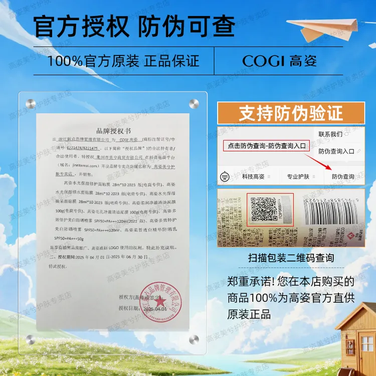 高姿修容霜多效修容隔离霜防晒遮瑕三合一保湿粉底液均匀肤色女