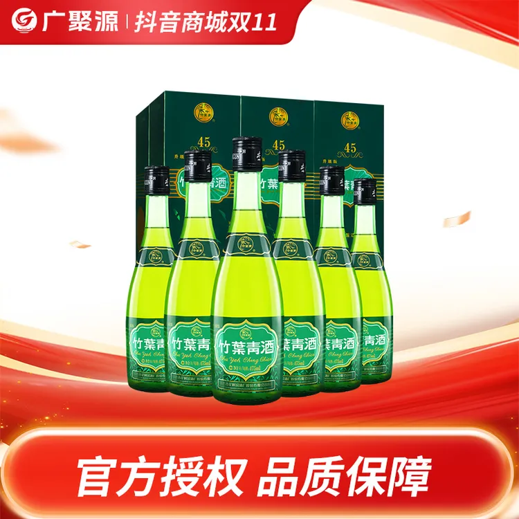 竹叶青酒【直播专享】山西汾酒【牧童竹】475ml*6瓶装聚会宴请45度475