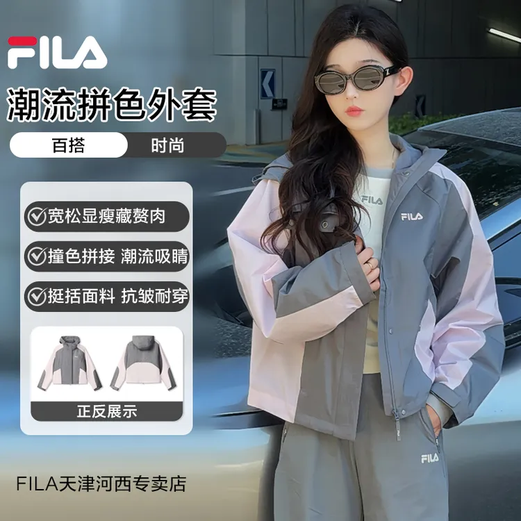 【流光风】Fila/斐乐春季新款女装宽松潮流拼色运动外套F11W539704F
