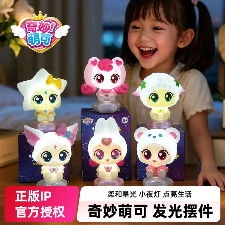 新品奇妙萌可闪耀流星发光摆件盲盒爱心兔兔狐狐女孩公仔玩具礼物