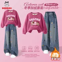 巴布豆卡乐女童套装2025新款儿童洋气休闲加绒卫衣女孩宽松牛仔裤